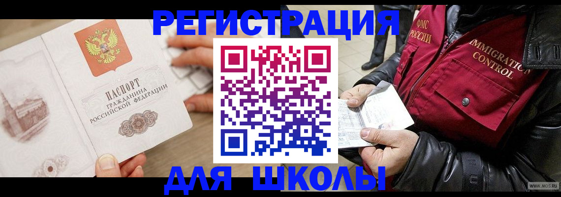 прописка штамп в Нижнекамске