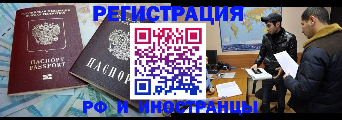 прописка для кредита в Нижнекамске