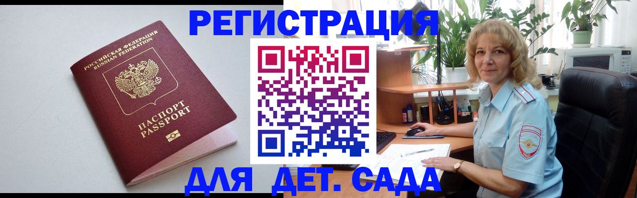 где прописаться в Нижнекамске