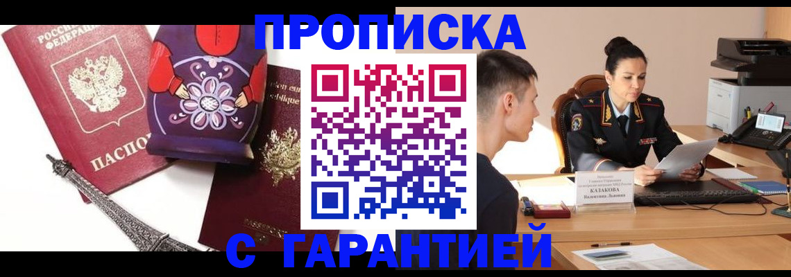 временная регистрация в квартире в Нижнекамске
