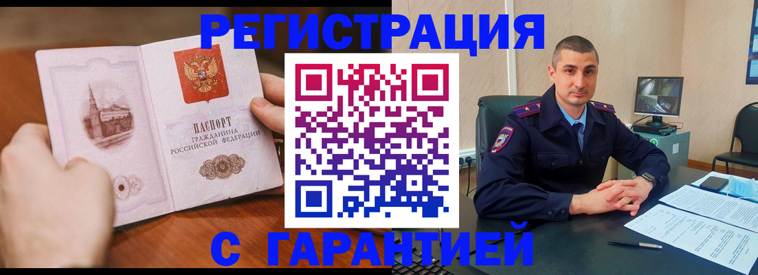 регистрация в Нижнекамске