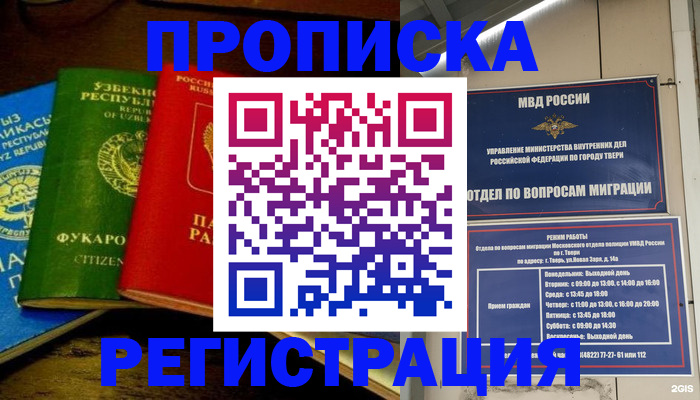 временная регистрация адрес в Нижнекамске