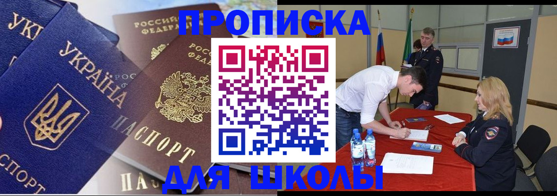 прописка гарантия в Нижнекамске