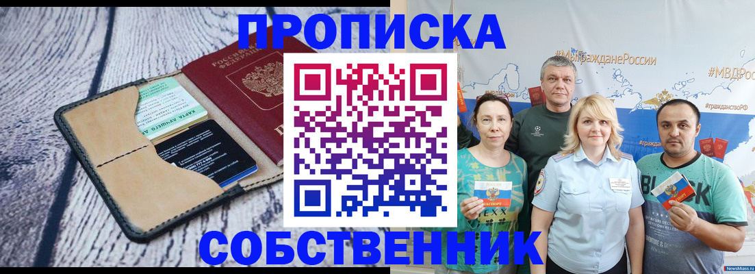 временная регистрация поиск в Нижнекамске