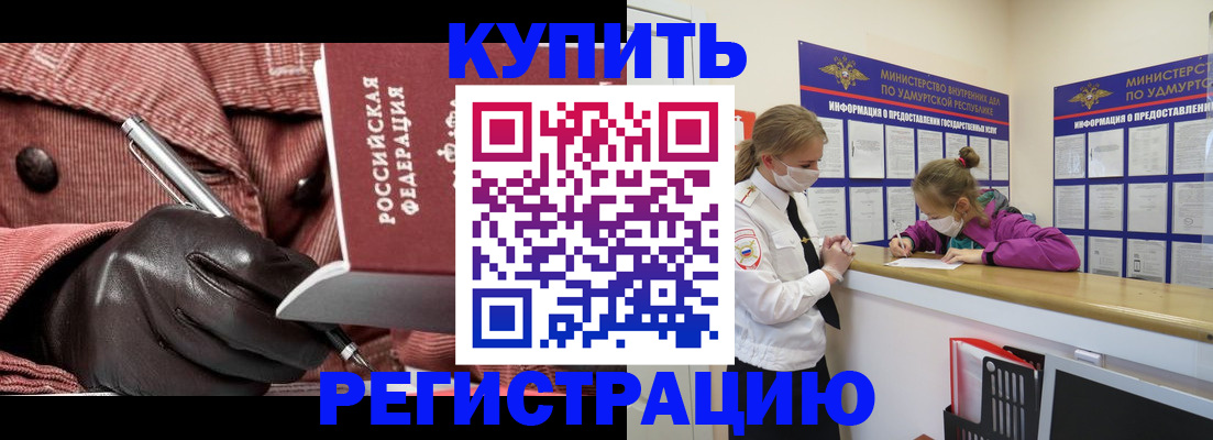 прописка для кредита в Нижнекамске